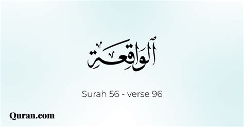 al waqiah  reflections qurancom