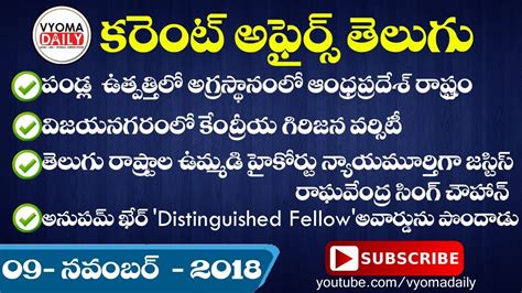 Telugu Current Affairs And November Latest Ap Ts Current