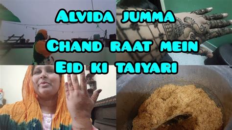 Alvida Jumma Mubarak Chand Raat Ki Taiyariyan Youtube