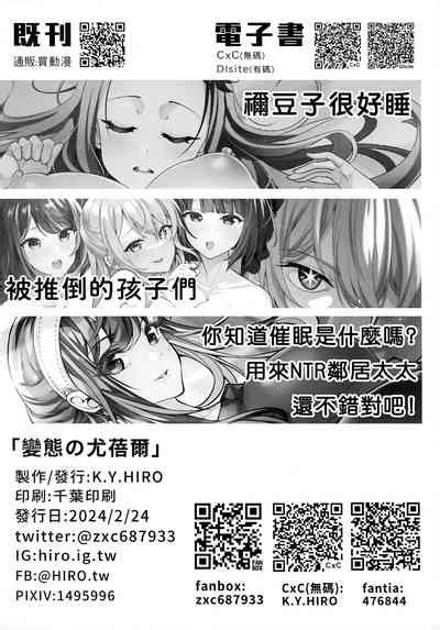 姦墮の尤蓓爾 nhentai hentai doujinshi and manga