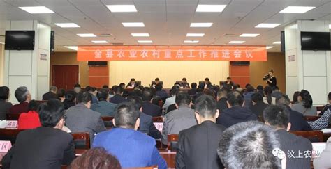 济宁市人民政府 县区动态 【汶上县】全县农业农村重点工作推进会议召开