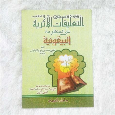 Kitab At Ta Liqat Al Atsariyyah Ala Al Manzhumah Al Baiquniyyah