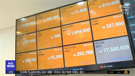 코인 거래소 37곳 폐업‥220만 명 피해 우려