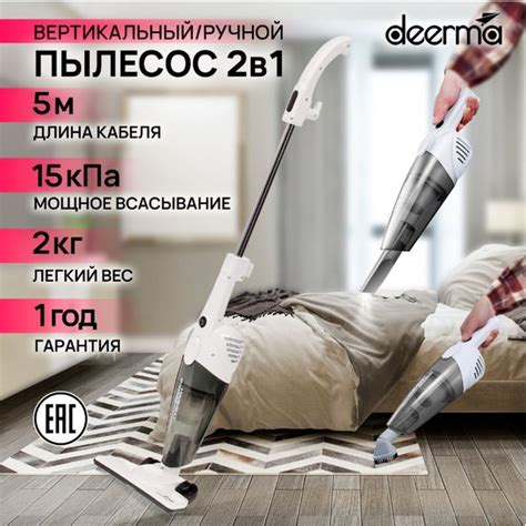 Вертикальный пылесос для сухой уборки Deerma DX118 купить на OZON по ...