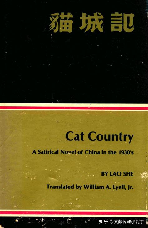 Cat Country Translated By William A Lyell Jr