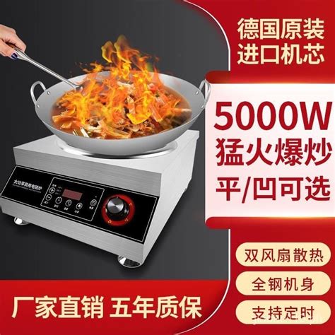 Commercial Induction Cooker Stainless Steel High Fire5000wflat Concave High Power4200wstir Fry