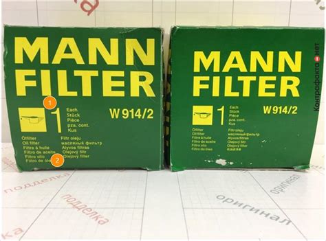 Фильтр масляный, W9142 / Mann / Контрафакта.нет — экспертная лаборатория