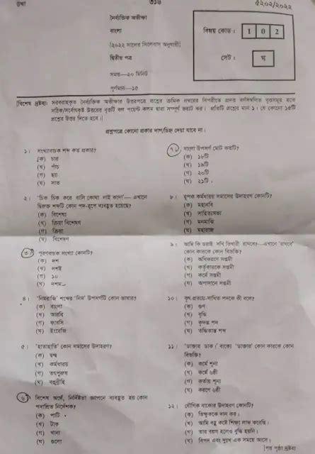 Mcq Answer Today Comilla Board Ssc Bangla Nd Paper Solution