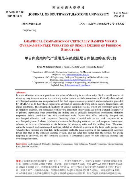 Pdf Graphical Comparison Of Critically Damped Versus