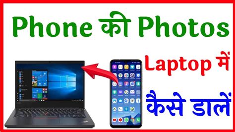 Mobile Ka Photo Computer Mein Kaise Daale Mobile Se Laptop Me Photo