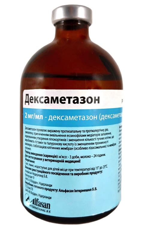 Дексаметазон 2 мг / мл Dexamethason ін'єкційний протизапальний ...