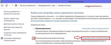 Электропитание Windows 8