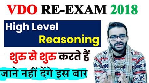 VDO REASONING 1 VDO RE EXAM 2022 YouTube