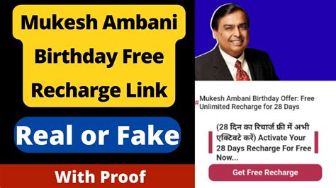 Mukesh Ambani Birthday Offer Mukesh Ambani Jio Free Recharge Real Or