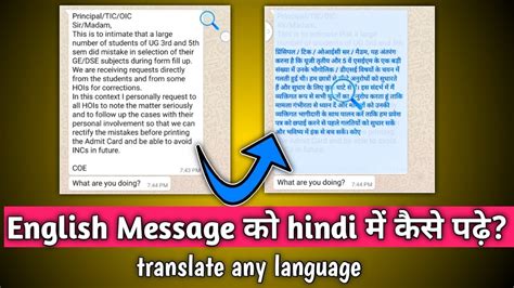 Hi Translate Kaise Use Kare Whatsapp Par English Mein Likha Hua Ko