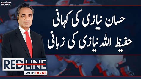 Red Line With Syed Talat Hussain Samaa Tv 22nd March 2023 Youtube