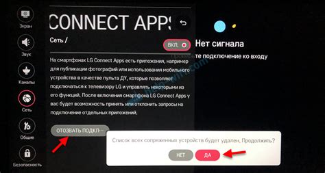 Как управлять телевизором LG с телефона на Android или с iPhone ...