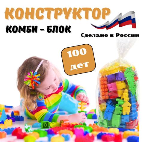 Конструктор пластиковый для детей комби, 100 деталей - купить с ...