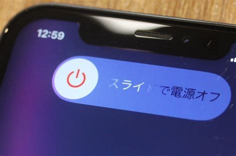 【iphone】電源の入れ方と切り方、オンオフ操作の方法 アプリオ