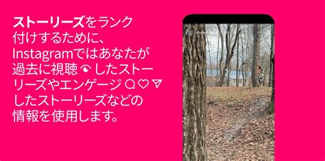 【2024年最新版】instagram（インスタグラム）のアルゴリズムを徹底解説！ストーリーズ編 Instagramラボ