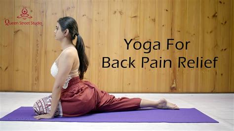 Yoga For Back Pain Relief YouTube