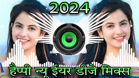 2024 ke Naya Saal Dj Gana Happy New Year Dj Remix Gaan 2024 नय सल