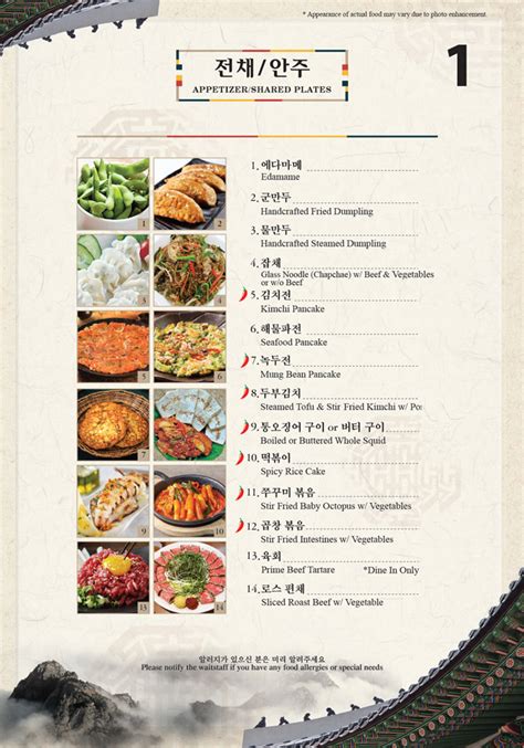 Menu - Shilla Korean BBQ & Restaurant - South Bay #1 Korean BBQ