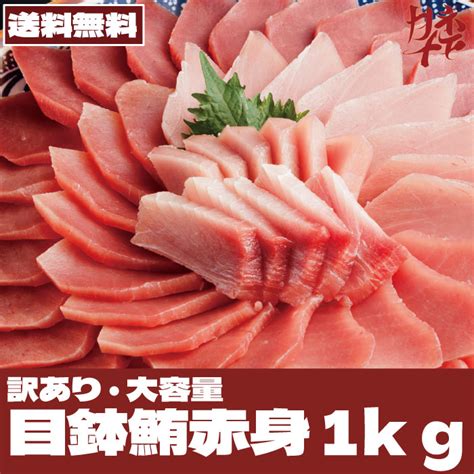 【楽天市場】お歳暮 訳あり 南マグロ赤身 700g 解凍レシピ付 訳ありまぐろ 鮪 マグロ 赤身 冷凍 天然 数量限定 お徳用 マグロ 鮪