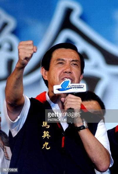 Opposition Kuomintang Party Presidential Candidate Ma Ying Jeou News