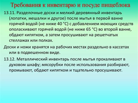 Санитарно-гигиенические требования к работе пищеблока дошкольных ...