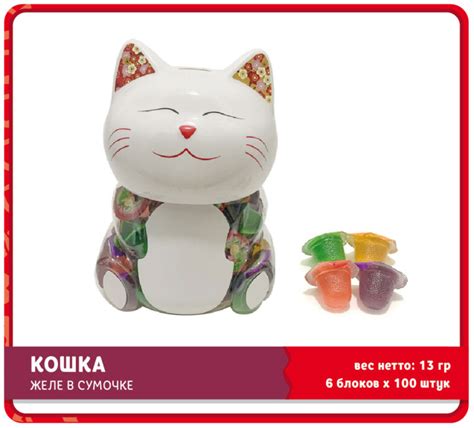 Желе в банке "Кошка" 6*100*13гр оптом с доставкой по России | ТД Амулет