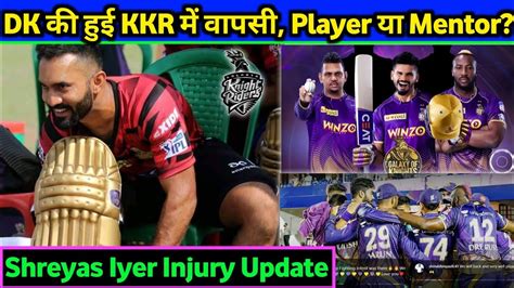 ipl  dinesh kartik return  iyer bgt comeback kkr top news