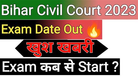 Bihar Civil Court 2023 Bihar Civil Court Exam Date Out Bihar Civil