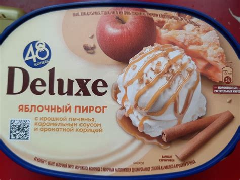 Мороженое Deluxe яблочный пирог 48 копеек - калорийность, пищевая ...