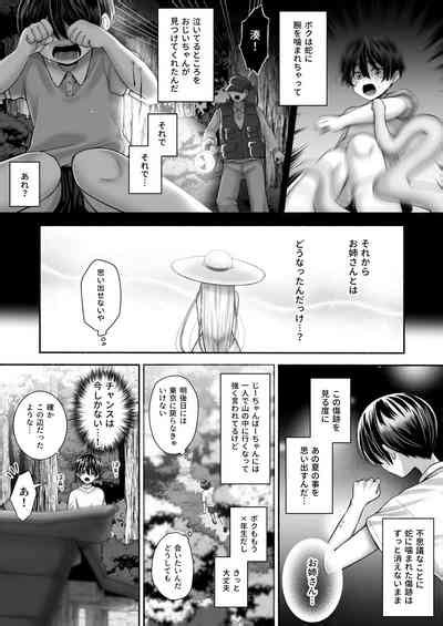 Shirohebi Katari Nhentai Hentai Doujinshi And Manga