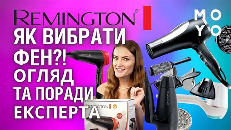 Як вибрати фен? Дієві поради від експерта. - YouTube