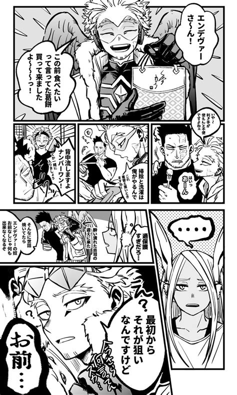 「ホー炎漫画🦅🔥 」ぺこ丸の漫画