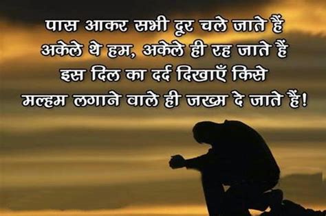 Hindi Sad Shayari - Dard Bhari for Android - APK Download