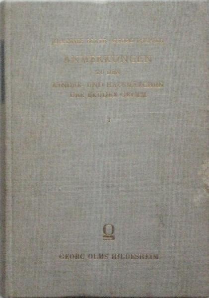 グリム兄弟童話注釈 Anmerkungen zu den Kinder und Hausmärchen der Brüder Grimm 5冊