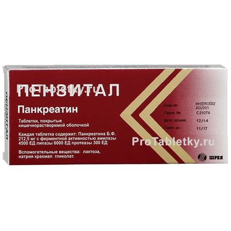 Пензитал - 4 отзыва, инструкция по применению