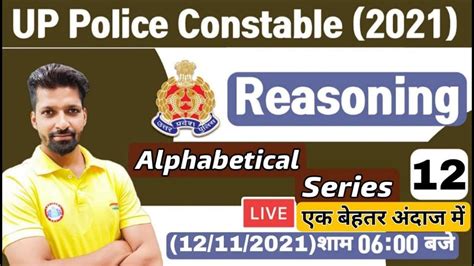 Up Police Constable Reasoning Series Reasoning Tricks