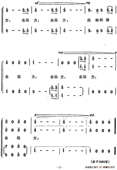 告别 （表演大合唱《红军不怕远征难》选曲）合唱曲谱中国曲谱网