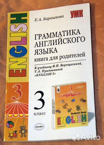 Скачать Верещагина Английский Язык 3 Класс Диск - rampopular