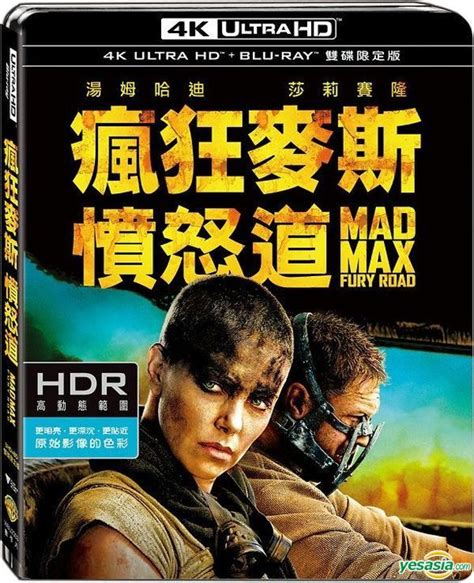 Mad Max Fury Road 4k Blu Ray Review Giftsosi