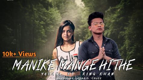 Manike Mage Hithe මණක මග හත Yohani Ft King Khan Hindi