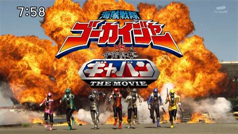 Kaizoku Sentai Gokaiger Vs Space Sheriff Gavan The Movie Promo 2 Hd