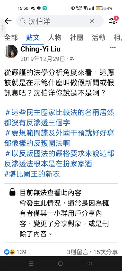 討論 劉靜怡被提名大法官 沈伯洋怎麼辦？ 看板 Hatepolitics 批踢踢實業坊