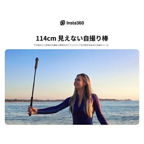 Insta360 114cm 見えない自撮り棒【x4】【ace Pro】【ace】【go 3】【x3】【one X2】【go 2】【rs】国内