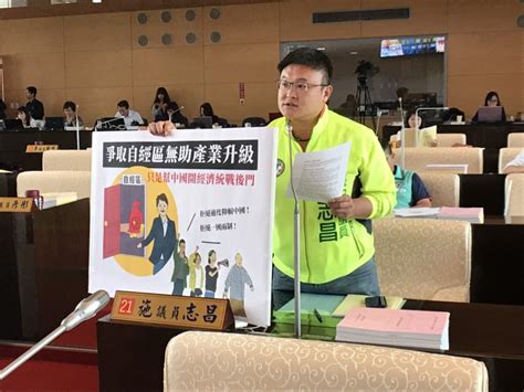 台中市長盧秀燕支持設置自經區 市議員施志昌批幫中國開經濟統戰後門 指傳媒