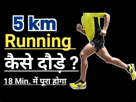 Km Running Km Running Tips For Ssc Gd Sscgd Running